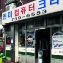 현미세탁소 이미지