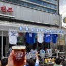 삼성테크노파크 | 현풍 삼성라이온즈파크 다같이 맥주마시며 야구 응원하는 '생활맥주 테크노폴리스' 내돈내산후기