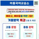 이야기국어교습소
