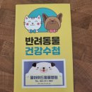 율하 위드동물병원 이미지