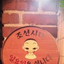 조선시대아구찜 네이버블로그