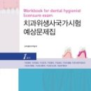 경주위생사 네이버블로그