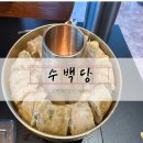 우정사업조달센터(일반화장실) | 수백당 김천혁신도시(율곡동) 순대국밥