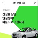 마이카정비