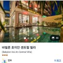 오류중앙약국 | 애견동반 해외여행 다낭 호이안 day2 가성비 애견동반 호텔 중앙시장 올드타운 구경