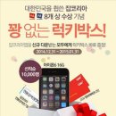 럭키코리아8