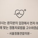 서울정통의원 이미지