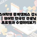 중계덕스어학원 이미지