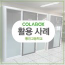 통진고등학교 이미지