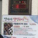 강남9길(정하동) | 안동 정하동 맛집 추천｜먼다리생선구이 솔직후기