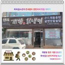 개봉칡냉면 이미지