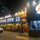구수옥설렁탕 이미지