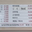 민물새우탕손수제비 이미지