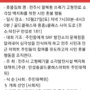 팔복동 소각장 집회한다고 합니다 이미지