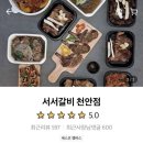 백년식당서서갈비천안점 이미지