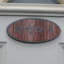 속초설악의풍경펜션 이미지