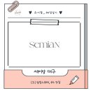 W-4 | W_#4 ♥ 대구 세미앙 계약 후기 _ 대구 토탈스튜디오