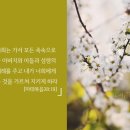 하나님의교회, 예수님께서 지키신 천국복음과 다른복음은? 이미지