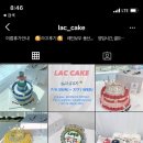 라끄 케이크(Lac cake) 이미지