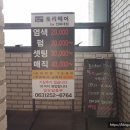 덕진동-03(전북대지하보도입구미니스톱앞) | 저렴한 전북대미용실 전주 토리헤어 에서 단발 S컬펌 하고 온 후기