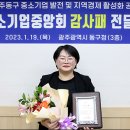 중소기업중앙회
