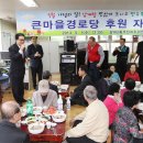 큰마을경로당 이미지