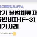 대전글로벌행정사사무소 이미지