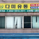 삼흥상회 - 화천군 | 삼흥상회