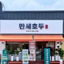 병천순대거리 | [천안/병천] 병천순대거리 만세호두 후기ㅣ천안맛집ㅣ병천맛집