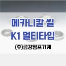 금강약품주식회사 이미지