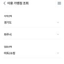 북파주농협 하나로마트 이미지