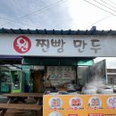 원찐빵 | [거제 여행 간식 추천] 원찐빵만두에서 따끈한 찐빵 먹고 온 후기