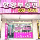 한양중앙부동산공인중개사사무소 이미지