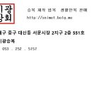 미광상회