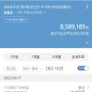 2022년3월17일 이현성자문위원 소천 별세조화 60.000원 지출 광동제약 부회장님 조화 보내주셨습니다 이미지