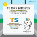 TS커뮤니케이션 이미지