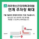 라라정신건강의학과의원 네이버블로그