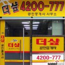 테크노중앙공인중개사사무소 이미지