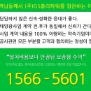 산성 태양광발전소 이미지