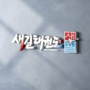 새길태권도