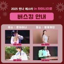 제2회 직지 청춘가요제 | 10월 인천 축제 완전정복 개항장 르네상스, 차이나타운의 밤을 밝히다