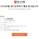 가나티엠
