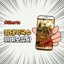 방태막국수 티스토리