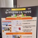 데이롱카페오류역점