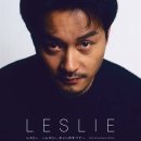 レスリー ～レスリー・チャンのすべて～ 70th Anniversary Edition : YES24 &amp; 알라딘 &amp; 네픽에서 주문 가능합니다. 이미지