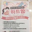 까르르스타천안 | 2018.11.14 천안 까르르스타 하트맘산모교실 후기