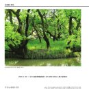 우포늪 생태 사진전 이미지