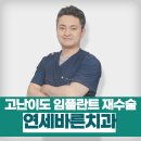 경남치과의원 이미지