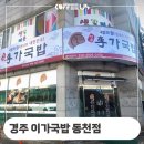 동천2호 네이버블로그