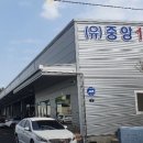 중앙자동차정비공업사 - 당진시 교동길 59 | 중앙자동차정비공업사